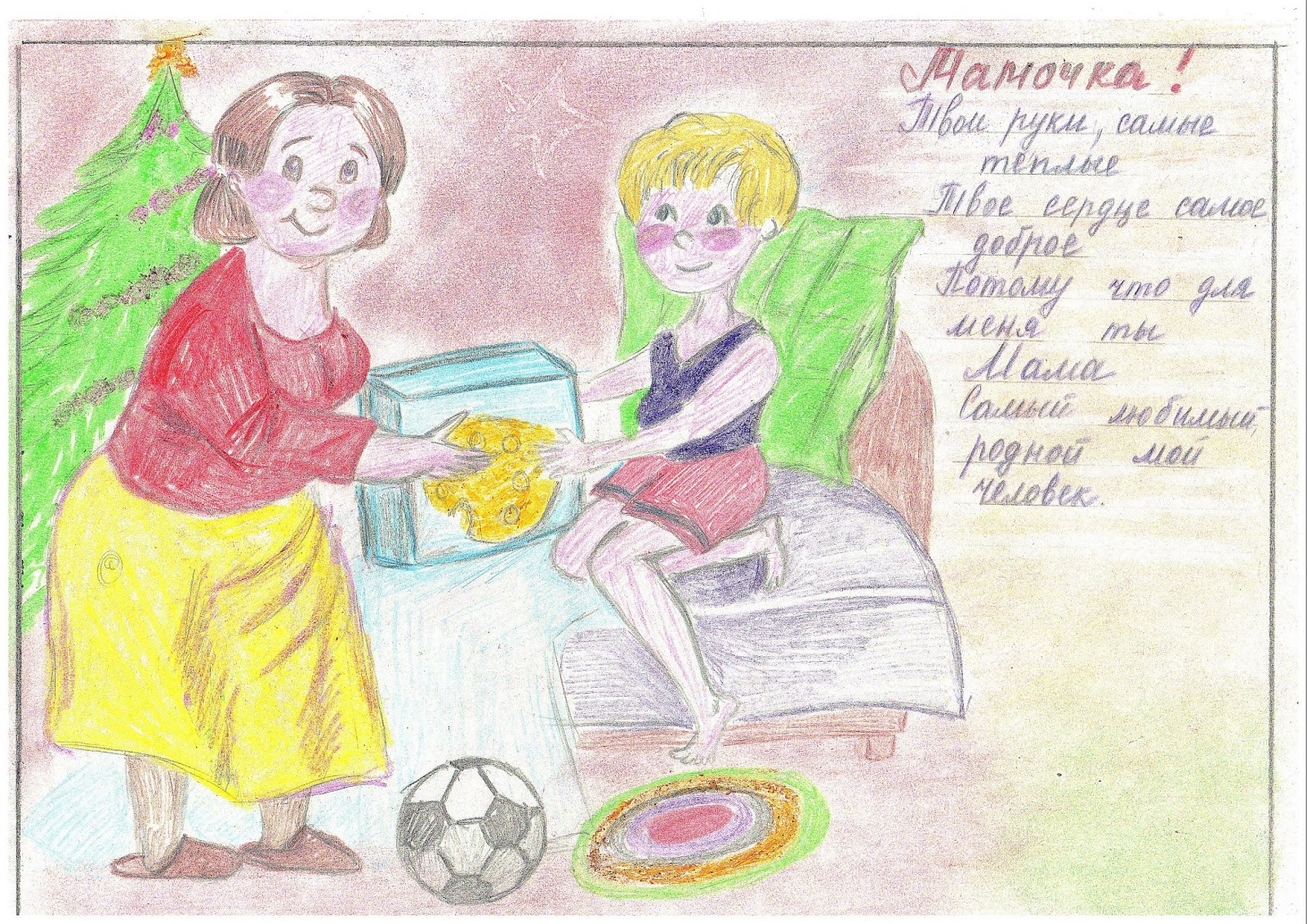 Рисунок на день матери учителю